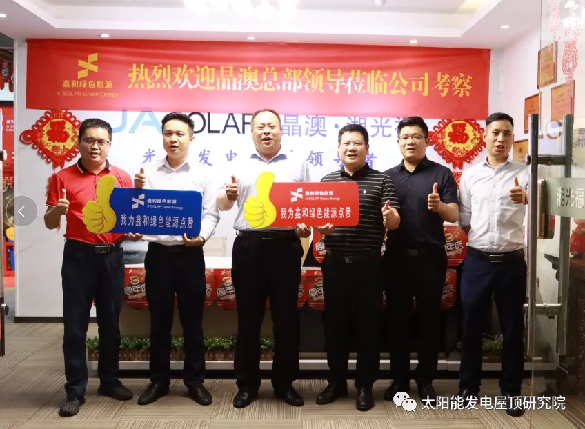 晶澳科技高层向导闫宗辉莅临意昂F凯捷湖南公司旅行指导事情