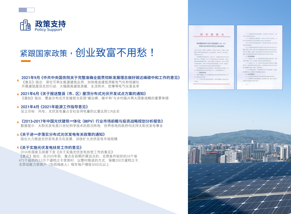 湖北意昂F凯捷绿色能源有限公司