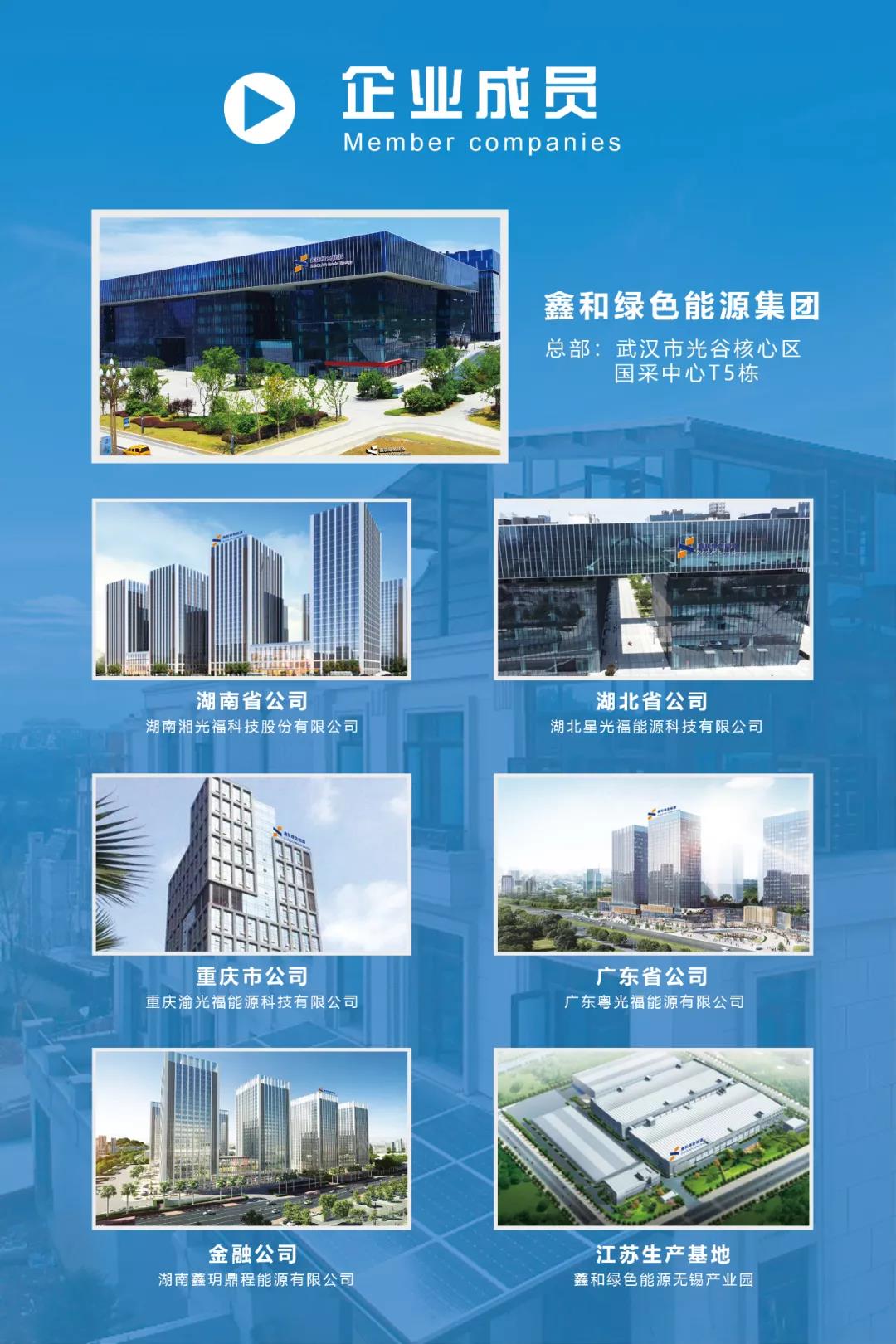 湖北意昂F凯捷绿色能源有限公司