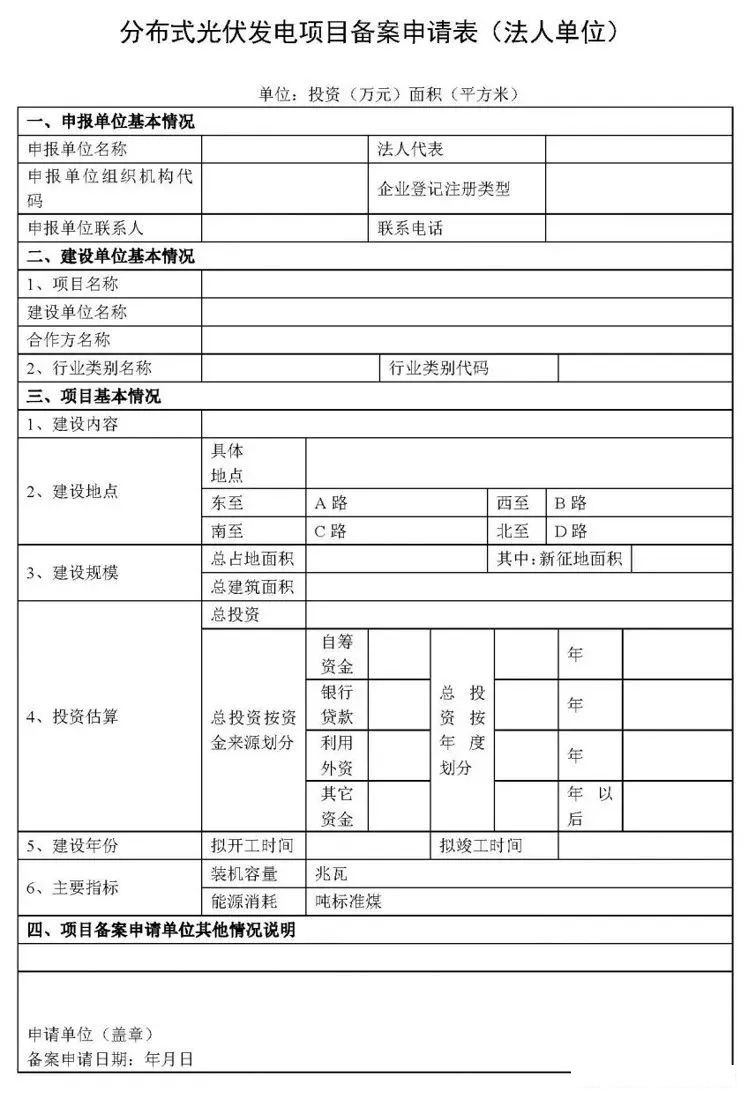湖北意昂F凯捷绿色能源有限公司