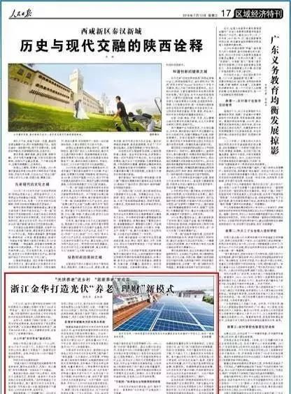 湖北意昂F凯捷绿色能源有限公司