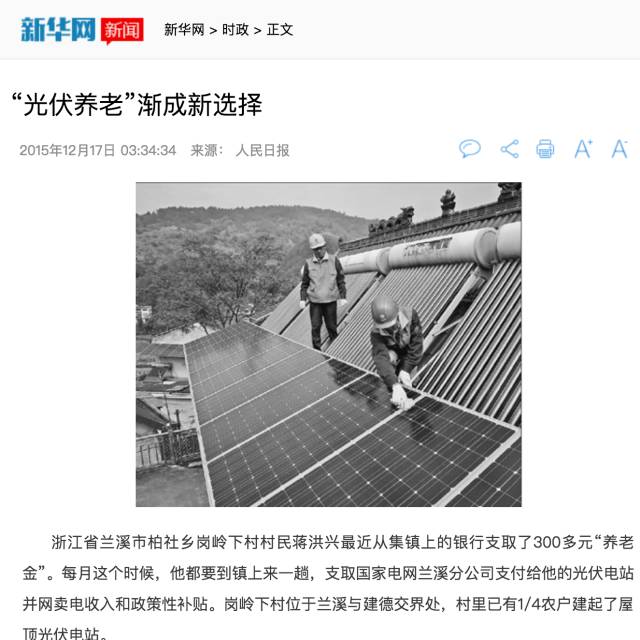 湖北意昂F凯捷绿色能源有限公司