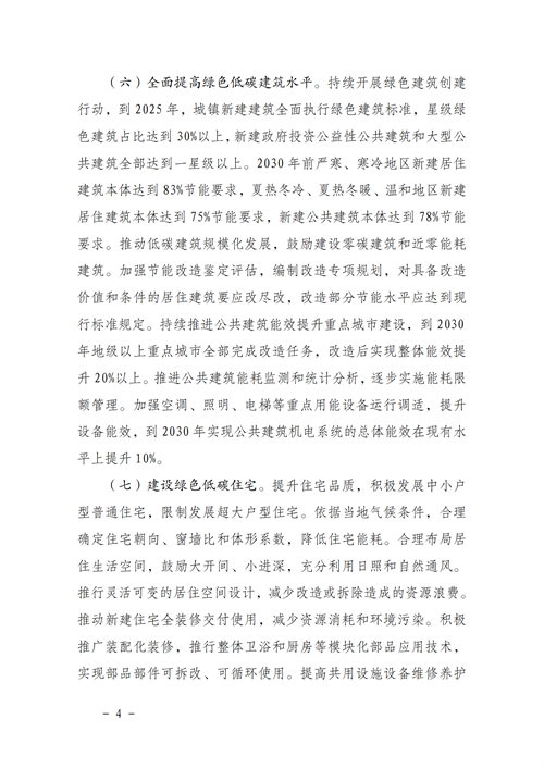 湖北意昂F凯捷绿色能源有限公司