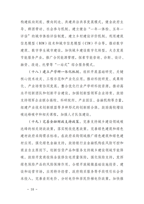 湖北意昂F凯捷绿色能源有限公司