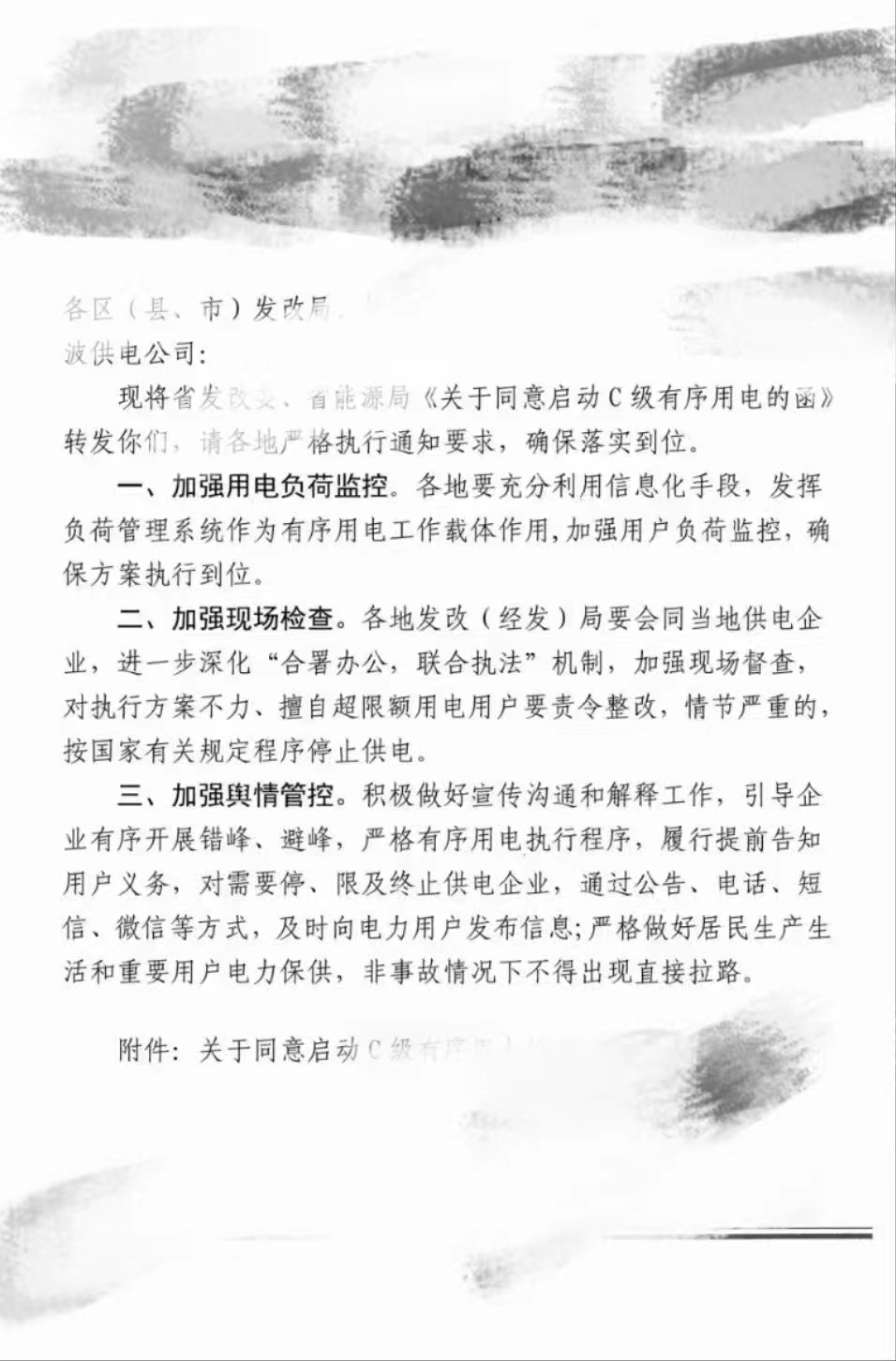 湖北意昂F凯捷绿色能源有限公司