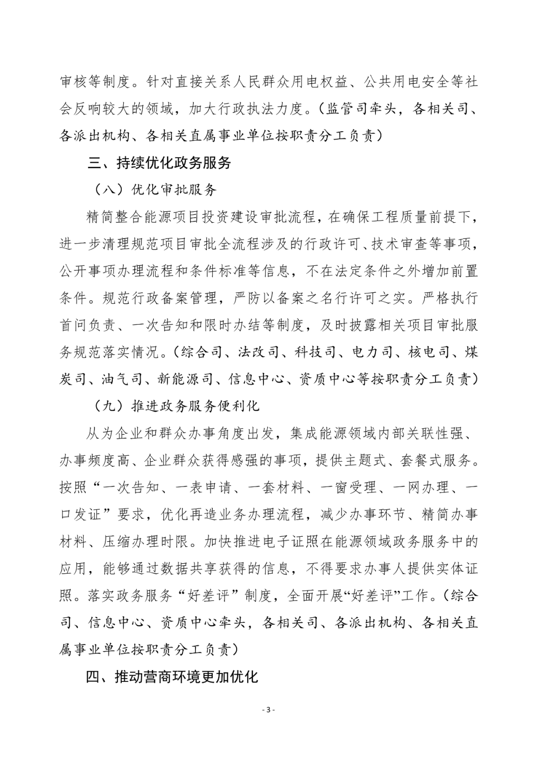 湖北意昂F凯捷绿色能源有限公司