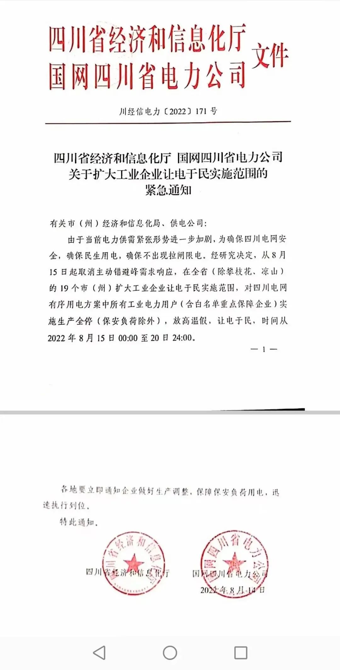 湖北意昂F凯捷绿色能源有限公司