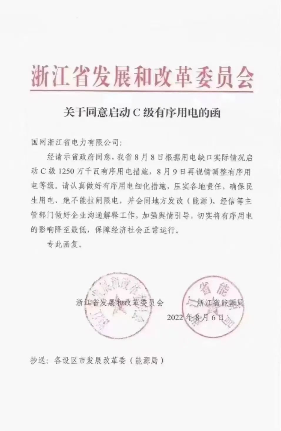 湖北意昂F凯捷绿色能源有限公司