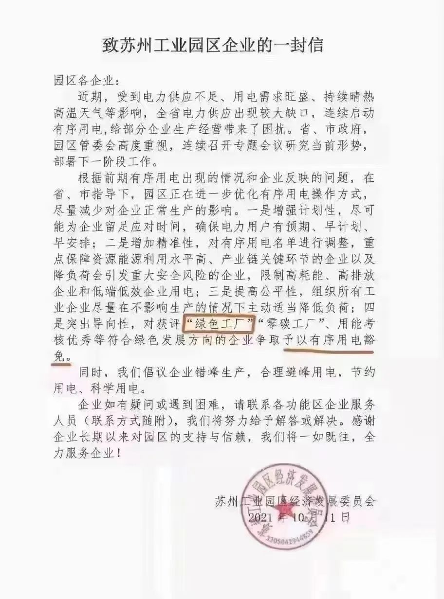 湖北意昂F凯捷绿色能源有限公司