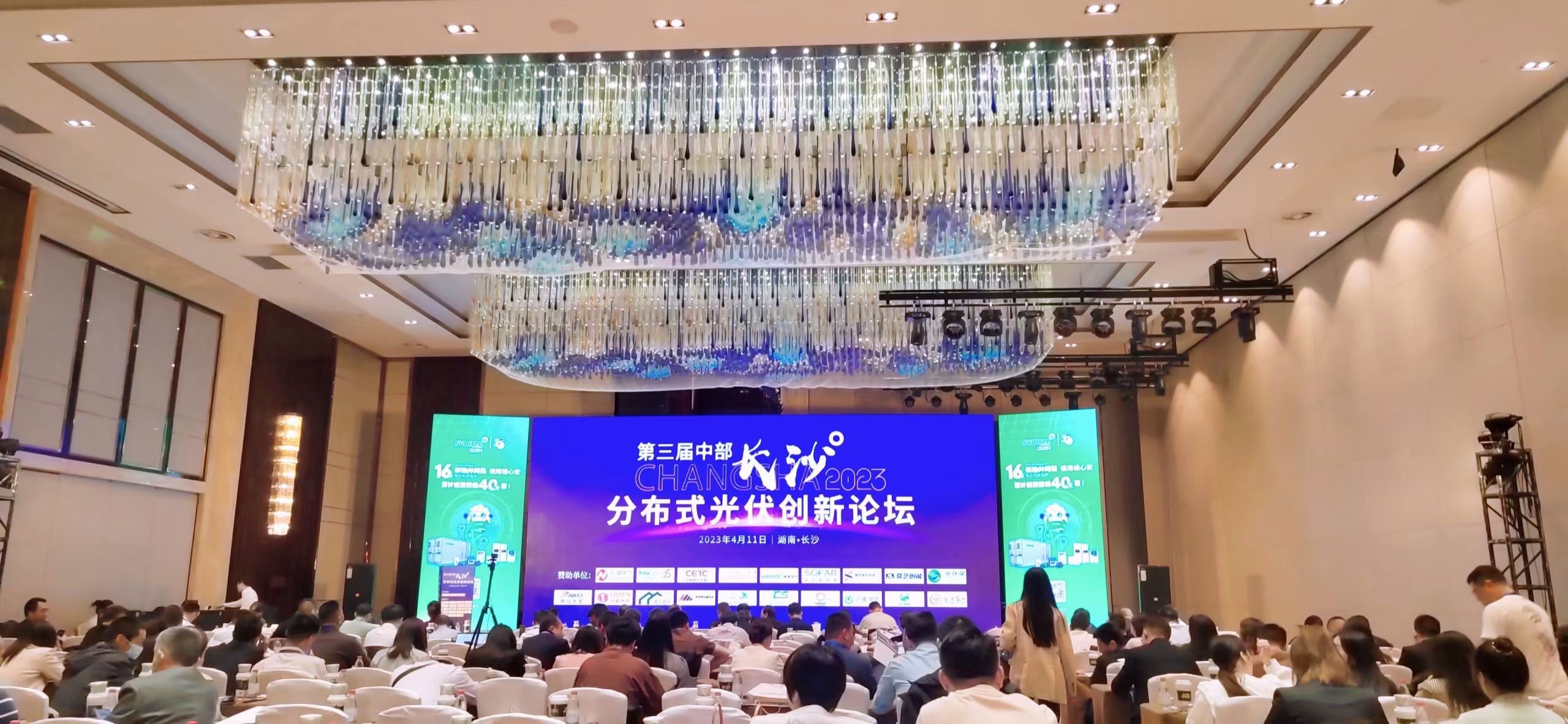 追光前行|2023第三届中部（长沙）漫衍式光伏立异论坛&意昂F凯捷·光富宝户用光伏系统赋能平台分享会圆满落幕